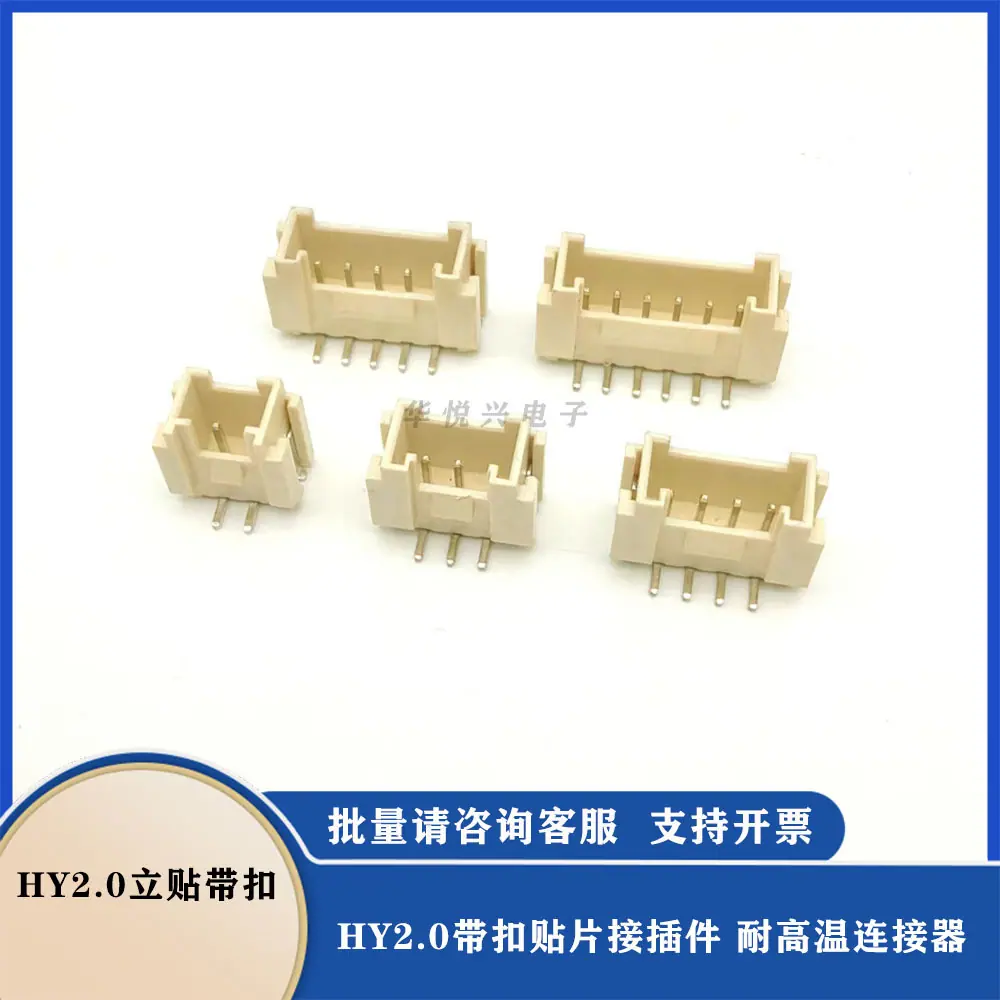 HY2.0立贴.jpg