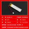 501245 Batería de Litio de Polímero 3.7V 250mAh Compartimento de Carga para Cepillo de Dientes Eléctrico y Auriculares Bluetooth Batería Larga