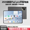 2026 Novo Tablet Inteligente Android P70 HD Octa-core 5G WiFi Fábrica de Tablets (Modelo Explosivo)