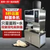 Máquina de Macarrão Totalmente Automática Comercial Personalizada, Máquina de Fazer Massa e Prensagem de Macarrão, Máquina de Prensagem de Macarrão Inteligente, Máquina de Macarrão Fresco Ramen para Restaurante