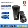 Fabricante fornece filtro de refrigerante 600-411-1581 WE 2145 adequado para tratores de esteira, guindastes, etc.