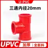 Acessórios para conexões de tubos de aquário conjunto completo tubo de PVC conectores de entrada e saída de água filtro de fundo caixa de circulação T cotovelo redutor reto preto