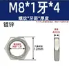 Tuerca hexagonal de borde pequeño y diámetro exterior fino, galvanizada, cabeza superpequeña, estrecha entre caras, tapa de tornillo M7M8M9M10M12M130