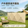 Parabrisas de apertura rápida, pantalla cortavientos plegable, cortina de picnic, tela Oxford engrosada, resistente al agua, parabrisas de camping portátil