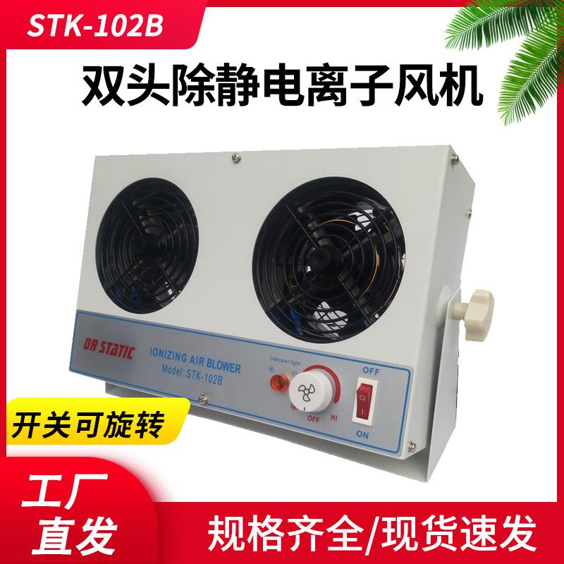 STK-102B.jpg