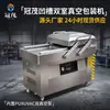 Máquina de envasado al vacío de doble cámara acanalada directa de fábrica, máquina selladora al vacío totalmente automática de acero inoxidable, servicio postventa de por vida