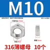 304 Tuerca Fina Din439 Acero Inoxidable 304 Tuerca Hexagonal Fina Gb6172 Tuerca Fina M6M8M10M12M16