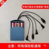 Caja de Batería Integrada Universal para Caja de Suministro Eléctrico Segura, Cargador de Respaldo, Accesorios de Emergencia de Doble Cabezal