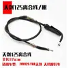 JYM motocicleta YBR125 Tianjian Tianji freno de disco freno de tambor odómetro línea simple y doble acelerador embrague cable de freno delantero