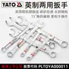 Yato Yato Pulgada Flor de Ciruelo Abierta de Doble Propósito Llave Crv Laboral Industrial de Ahorro de Trabajo Tablero Abierto de Flor de Ciruelo de Doble Propósito