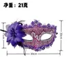 Máscara de Princesa para Mascarada de Halloween Parche Veneciano Pintado Máscara de Ojo para Fiesta para Hombres y Mujeres Estilo Flor Mariposa