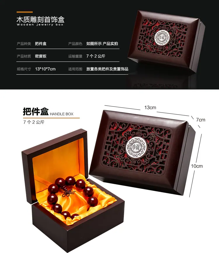 饰品盒详情_07.jpg