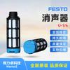 Festo Festo Silenciador Neumático U-1/4 2316 Marca Alemana Nuevo Original Silenciador de Reducción de Ruido