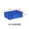 Caja de plástico HP para rotación, caja de plástico grande engrosada, caja de plástico para rotación de mercancías de almacén logístico, marco de plástico para transporte de productos acuáticos