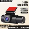 Cámara de tablero 4K con tres lentes, sin pantalla, conectividad Wi-Fi para acceso desde smartphone, visión nocturna, grabación de alta definición de todo el vehículo, modelo 2026