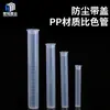 Tubo Colorimétrico de Plástico PP Rolha de Densidade Tubo Colorimétrico de Boro Frasco de Tubo de Ensaio de Laboratório Escolar Rolha de Tubo de Ensaio Tubo Colorimétrico Gravado