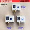 Controlador de Presión de Caldera Totalmente Automático de Vapor Industrial Generador Bomba de Agua Interruptor de Presión Ajustable Montaje Accesorios de Máquina