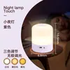 Luz de noite carregável toque luz de palma controle remoto luz para alimentar bebê dormindo luz ambiente luz de cabeceira para quarto de dormir