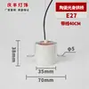 Portalámparas de Cerámica Tornillo E27 Resistente a Altas Temperaturas E14 Espiral con Cable Bombilla LED Lámpara Calentadora de Baño Lámpara Calefactora para Reptiles Portalámparas
