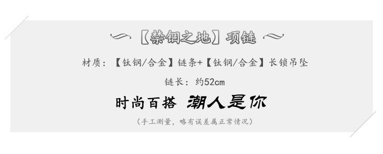 01040708系列锁项链_40