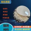 Nuevo Material Modificado Color Primario Retardante de Llama ABS Impacto 20 Accesorios Eléctricos Digitales Automotrices Retardante de Llama V0