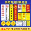 Señales de Identificación de Hidrantes de Incendio, Instrucciones de Uso de Hidrantes de Incendio y Extintores, Pegatinas Autoadhesivas, Pegatinas de Sello de Equipo de Incendio en Stock