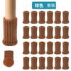 Cubrepies de punto más vendidos transfronterizos, Cubrepies silenciosos y resistentes al desgaste para sillas, Almohadillas protectoras antideslizantes universales para patas de sillas de comedor y muebles en stock