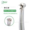 Pieza de mano dental mini de alta velocidad para niños con spray de agua de un solo punto, cuatro orificios antirretorno, tipo aguja, hecha a medida para uso médico