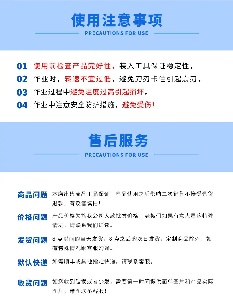 售后