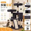 Marco de escalada para gatos al por mayor transfronterizo, casa para gatos, árbol para gatos, rascador grande integrado para gatos, rascador para gatos resistente al desgaste, plataforma de salto para gatos, marco de escalada para gatos