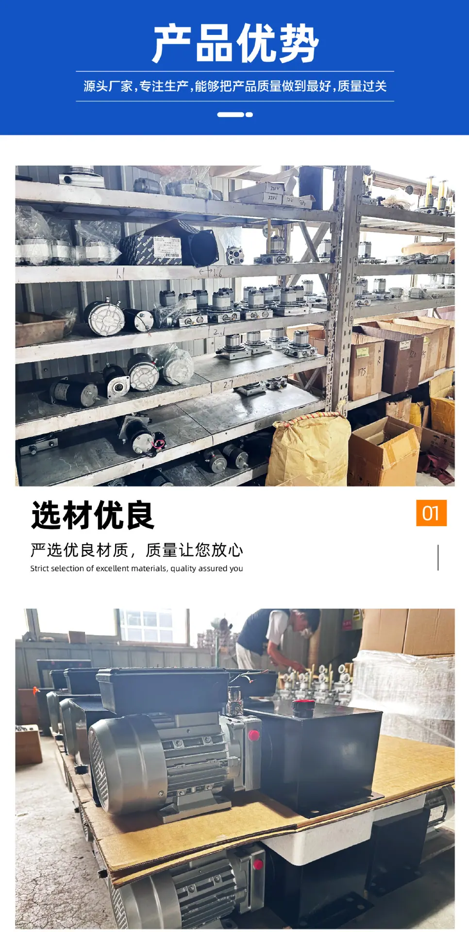 整套油缸泵站详情页 (5).jpg
