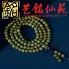 Pulsera de 108 Cuentas de Sándalo Verde de Fibra Recta Mismo Material Yi Ming Xian Yuan Madera de Sándalo Pulsera de Juego para Hombres y Mujeres Cuentas de Madera