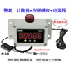 Zhiye Electronics Pantalla Digital Contador Infrarrojo Detección Automática Control de Relé de Conteo Cinta Transportadora de Flujo