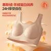 Ropa interior térmica sin costuras tipo base para mujer, Otoño/Invierno 2026, Sujetador push-up para busto pequeño con hermoso diseño en la espalda, Disponible para dropshipping
