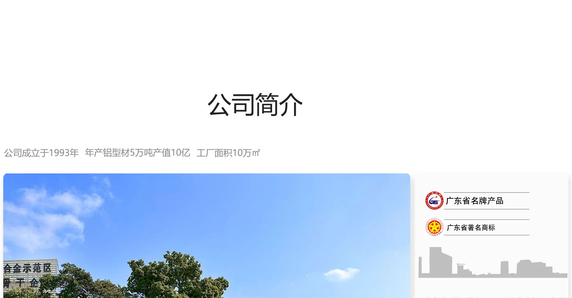 尾部工厂简介_01.jpg
