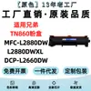 Compatible con cartucho de tóner Brother TN860 MFC-L2880DW DWXL DCP-L2660DW cartucho de tóner