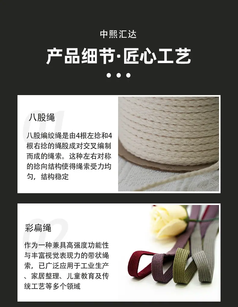 实体彩色绳_07.jpg