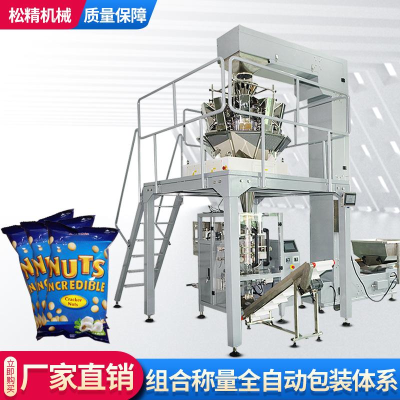 420组合称量全自动包装体系主图.jpg