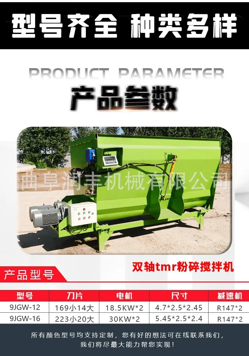 双轴TMR搅拌机5.jpg