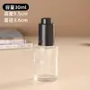 Botella personalizada tipo prensa para loción con esencia, botella dispensadora para cuidado de la piel y cosméticos, botella vacía de vidrio de hombro plano esmerilado para aceite esencial