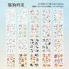 Pegatinas infantiles de dibujos animados de animales lindos exclusivas de Sweet House para diarios DIY, botellas de agua y decoraciones Guka