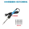 Hierro de Soldar Eléctrico Ajustable en Temperatura de 60W al por Mayor 220V Temperatura Constante Tipo de Calentamiento Interno Pluma de Soldar de Temperatura Ajustable Juego de Hierro de Soldar de Reparación