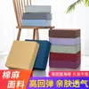 Cojín de Asiento de Algodón y Lino, Cojín de Esponja Espesa de Alta Densidad, Cojín de Piso para Oficina y Estudiantes, Almohadilla para Silla que Aumenta la Altura, Suave Zhao Zhiqian