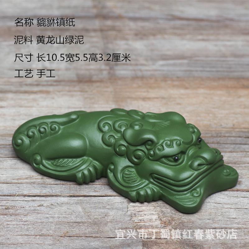 貔貅726