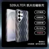 Adecuado para funda de teléfono Samsung S26Ultra, succión magnética con patrón de fibra de carbono, cubierta protectora antigolpes ultradelgada de alta gama S25+