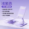 Soporte de escritorio para macarrón transfronterizo, giratorio, plegable, soporte perezoso ajustable, soporte para accesorios para transmisión en vivo, teléfono móvil, venta al por mayor pequeña