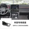 Soporte Especial para Teléfono Móvil Base para Tarjeta para Coche Toyota Corolla Leiling Camry Highlander Crown Reiz