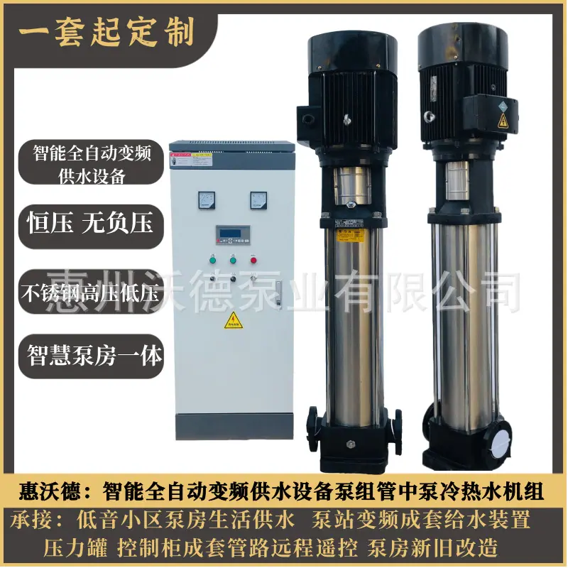 WDL正变频供水泵13
