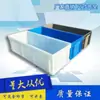 Caja de Plástico Plegable Rectangular Blanca Caja de Cría Caja de Filtro Extra Larga Tanque para Peces y Tortugas Caja Grande de Plástico Venta al por Mayor