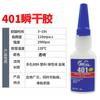 Adesivo Instantâneo 20g 401406495460496 Adesivo Forte Resistente a Alta Temperatura Metal Adesivo de Secagem Rápida Baixo Clareamento Versão Aprimorada